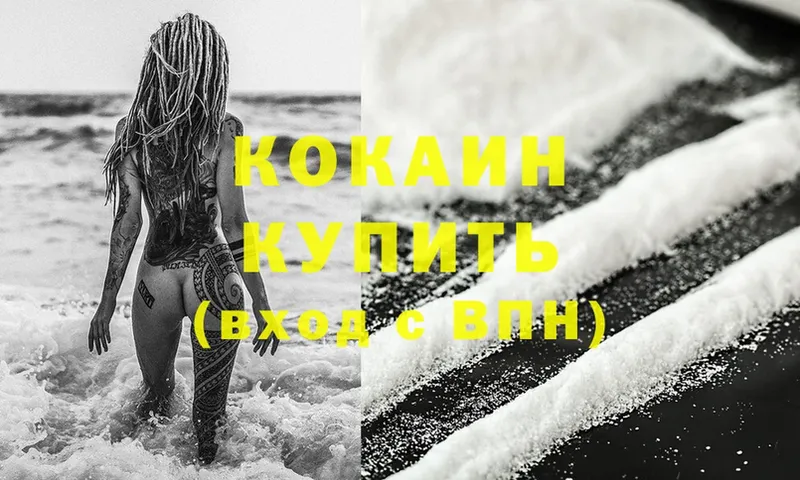 это как зайти  Лебедянь  Cocaine Колумбийский 