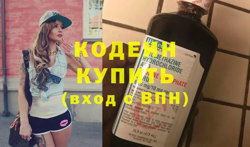 купить наркотик  Лебедянь  Кодеиновый сироп Lean Purple Drank 