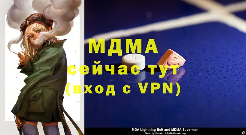 мега ТОР  Лебедянь  МДМА VHQ 